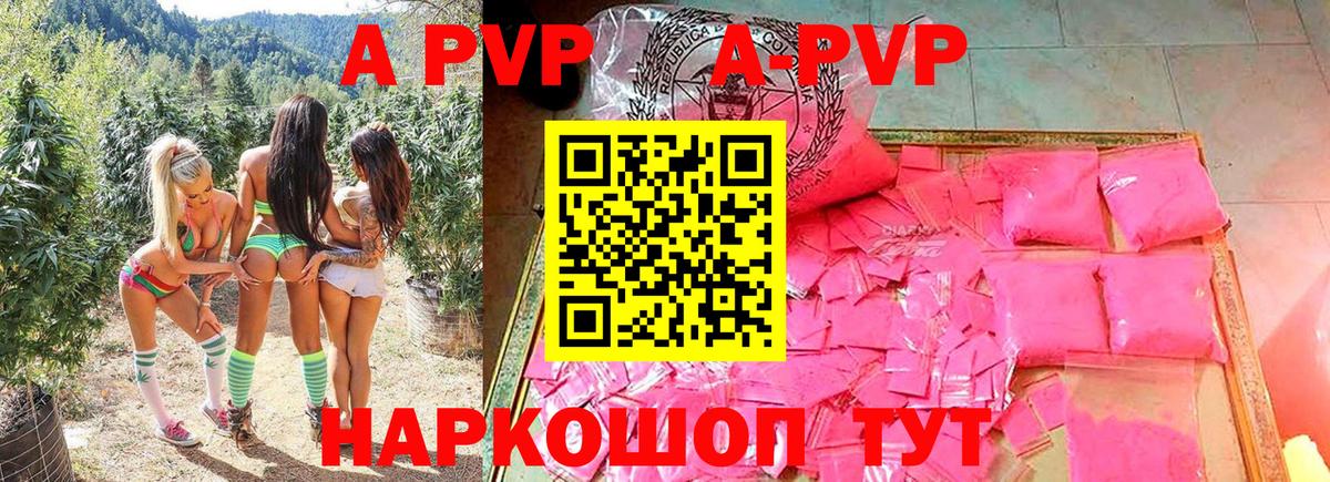 Домодедово  А ПВП СК КРИС  Alfa_PVP Соль  Вход с VPN 