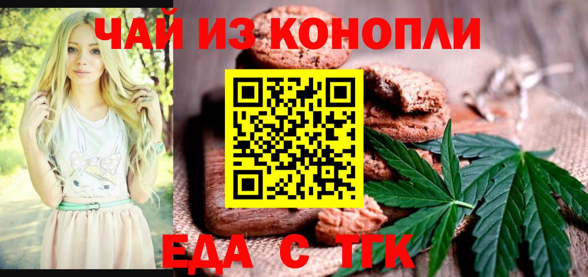 Canna-Cookies марихуана  Вход с VPN  Домодедово 
