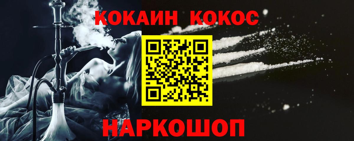 Cocaine 98% Домодедово