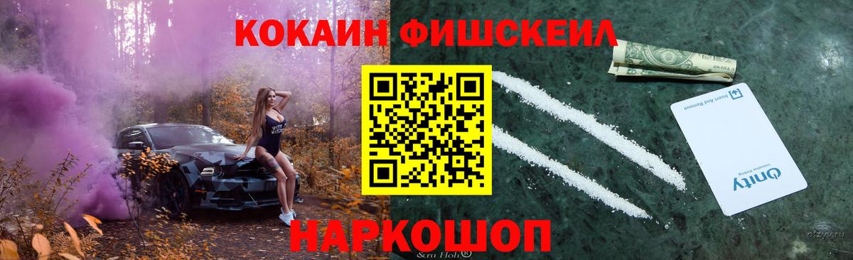 COCAIN Columbia  Cocaine Эквадор  Домодедово  Вход с VPN 