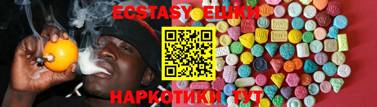 Домодедово  ЭКСТАЗИ  блэк спрут ТОР  Вход с VPN  Экстази Philipp Plein  Ecstasy ешки 