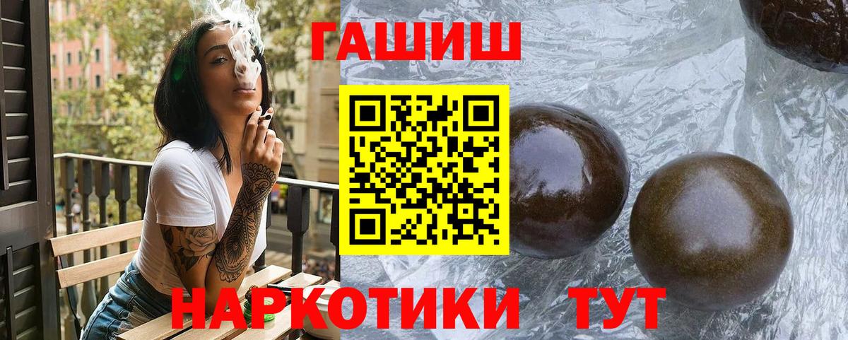 Домодедово  Гашиш гарик  Вход с VPN  ГАШИШ hashish 