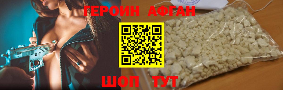 Героин  Героин белый  Вход с VPN  Домодедово 