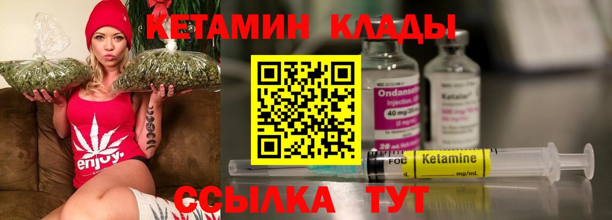 КЕТАМИН ketamine  Вход с VPN  Домодедово 