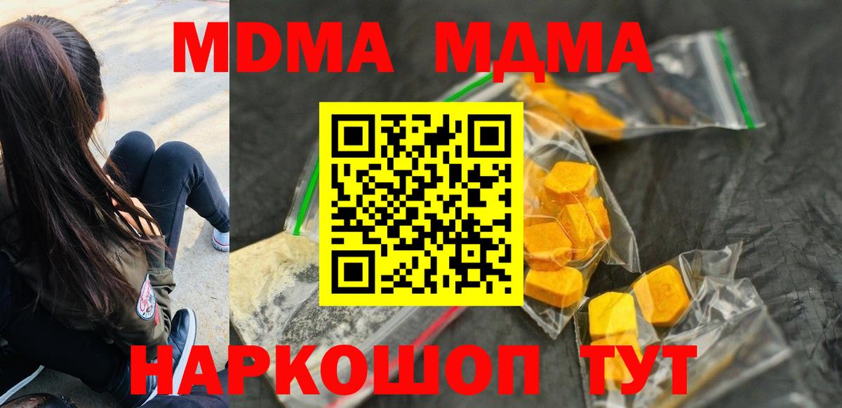 MDMA VHQ Домодедово