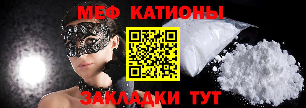 Меф  Домодедово