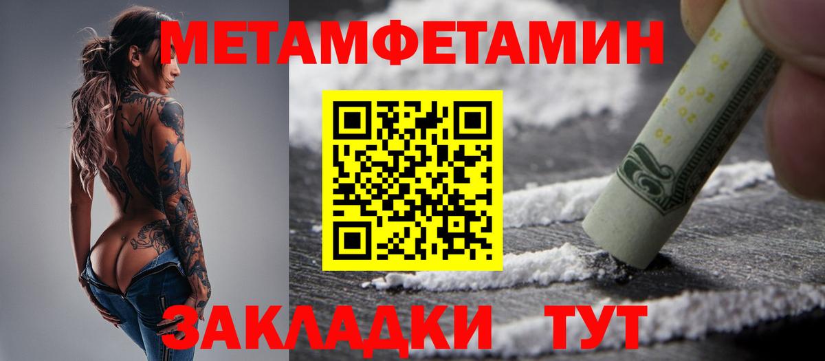 Домодедово  Метамфетамин кристалл  Метамфетамин кристалл  Вход с VPN 