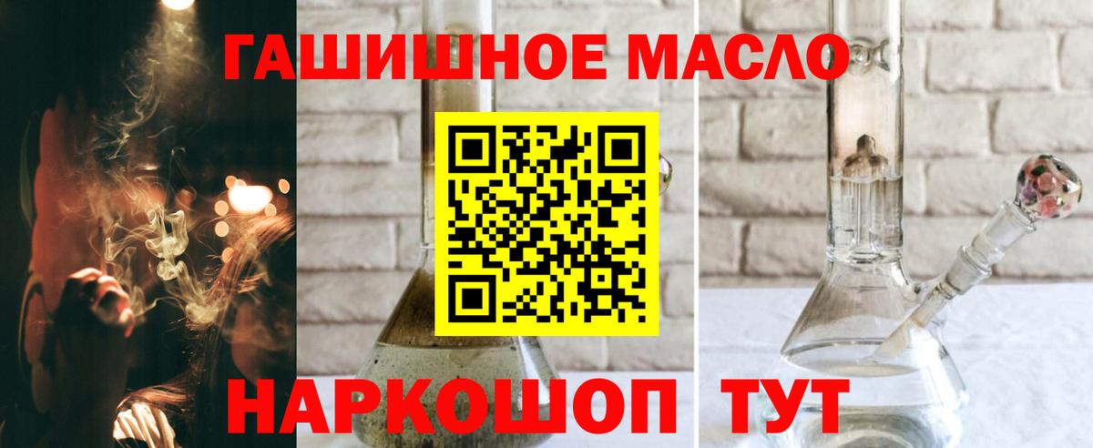 Домодедово  Дистиллят ТГК гашишное масло  Вход с VPN  ТГК концентрат 