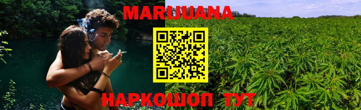 Бошки марихуана Amnesia Домодедово